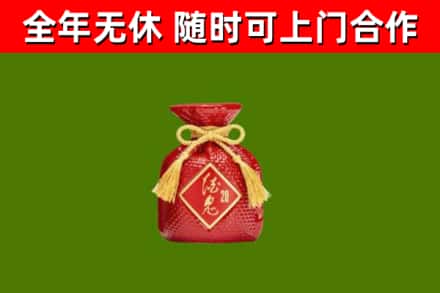 沈阳回收酒鬼酒