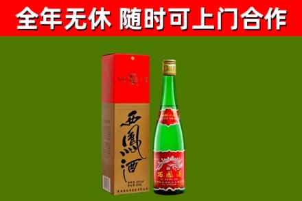沈阳回收西凤酒
